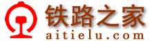 鐵路之家-鐵路網(wǎng)址,鐵路網(wǎng)站大全m.jameslrice.com