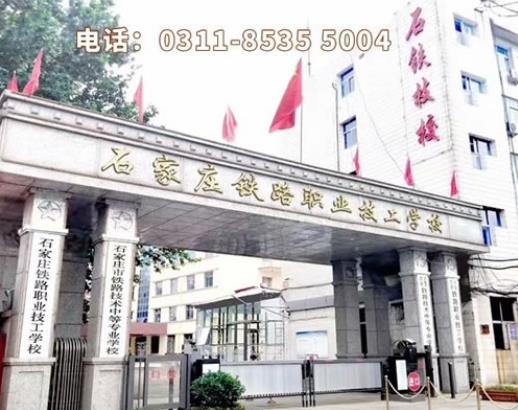 石家莊鐵路學(xué)校2020年訂單班專業(yè)有哪些？