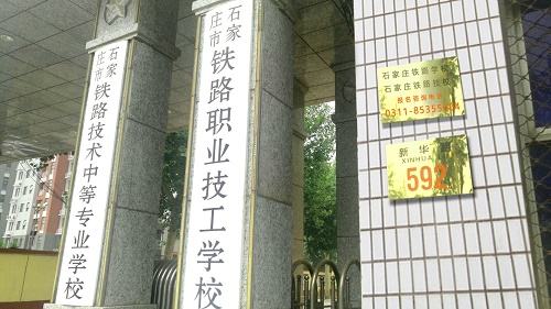 初中生上什么鐵路學校好？學什么專業(yè)？