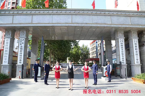石家莊鐵路職業(yè)技工學校能走讀嗎？