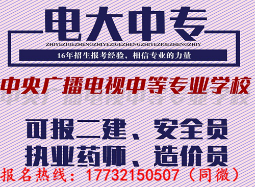 電大一年制中?？梢詧罂级▎?？