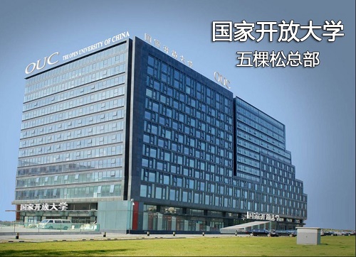 2021年電大中專怎么報名？報名入口在哪？