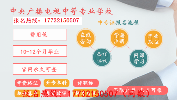 一年制的電大中專是真的嗎？國家承認(rèn)嗎？在哪報名？
