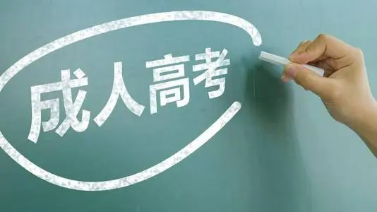 沒有高中畢業(yè)證能報成人高考嗎？