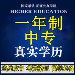 河北2021電大中專怎么報名？有什么條件嗎？