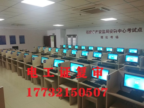 電工證復(fù)審本人不去可以嗎？