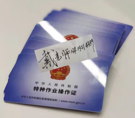 考電工上崗證需要多少錢(qián)，有什么條件？
