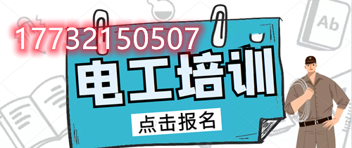 電工證和電工資格證有什么區(qū)別？