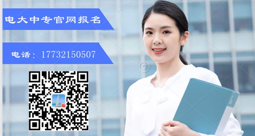 異地戶口報名電大中專可以嗎？