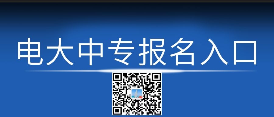 河北電大中專學費多少？接收外省學員嗎？