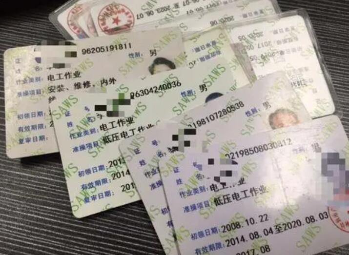 如何考取電工證，在哪里考？