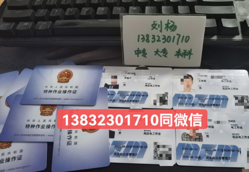 電工證可以花錢過嗎？
