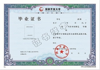 國家開放大學(xué)（?？啤⒈究疲?023年春季報名時間