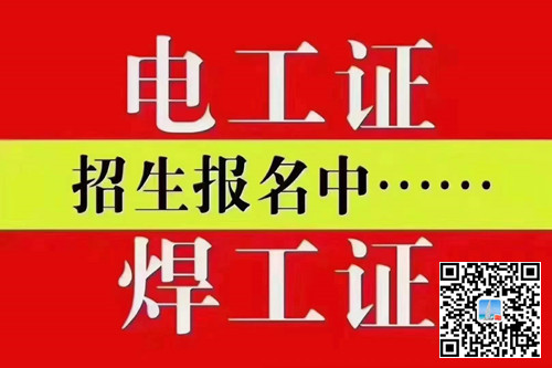 石家莊電工證復審怎么辦？
