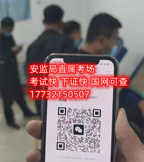 特種作業(yè)人員報(bào)考條件有哪些？