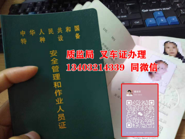辦理叉車證需要考試嗎？怎么辦理