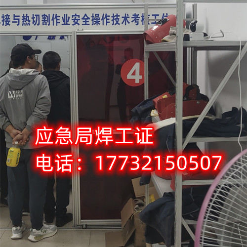 石家莊焊工證怎么考？哪里報(bào)名多少錢(qián)？