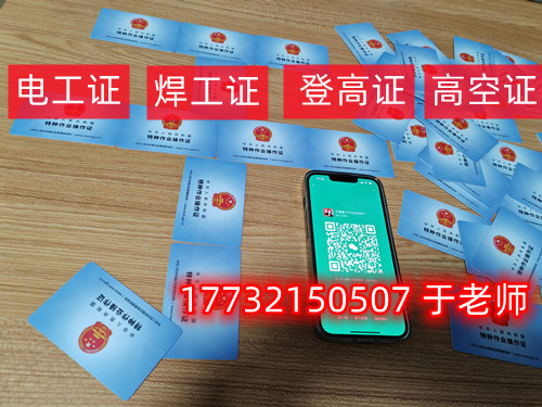 石家莊電工證怎么考？去哪里報名？