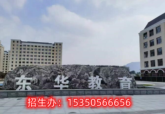 石家莊東華鐵路學校2024年可報名專業(yè)有哪些？