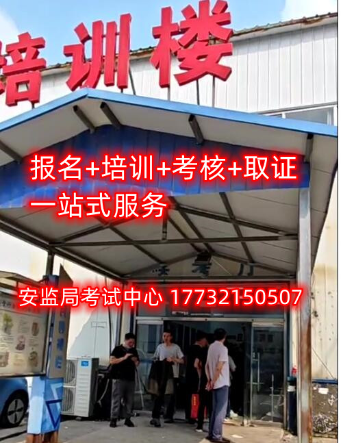 石家莊哪里能考高空作業(yè)證？
