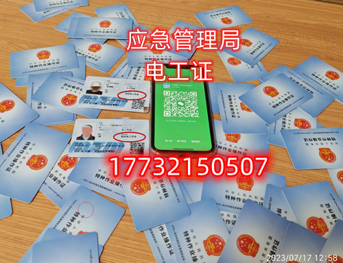 電工證怎么考取，需要什么條件？
