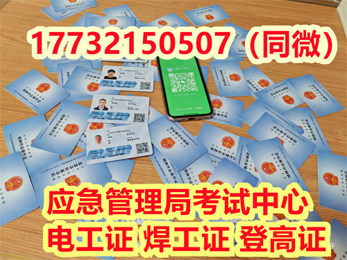石家莊低壓電工證最新考試時間