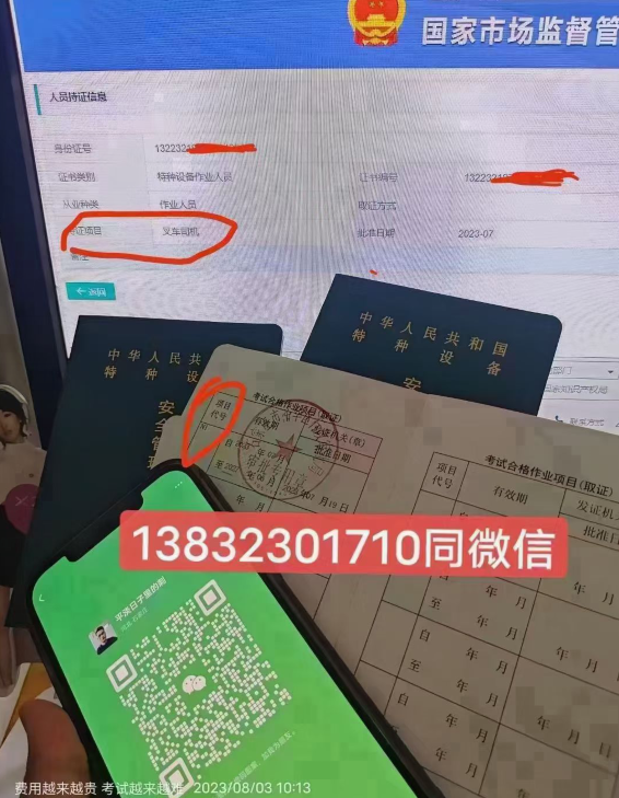 2025叉車證官網(wǎng)報考入口丨報名資料要哪些？ 