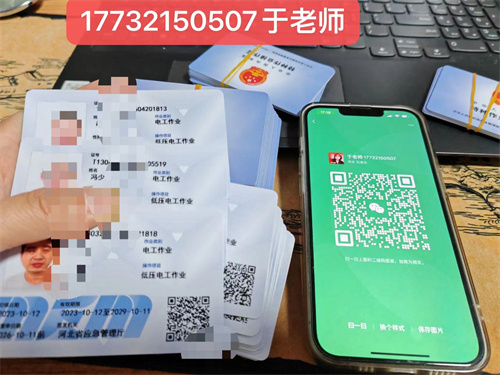 特種作業(yè)證免培訓(xùn)申請流程（電工證、焊工證、登高證）