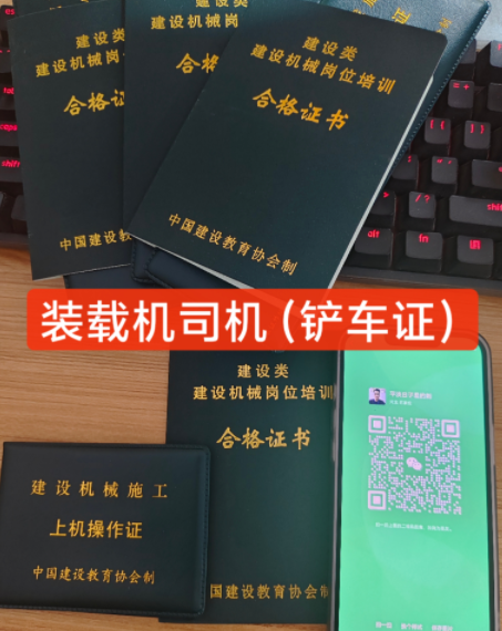 2025年挖掘機(jī)操作證在哪里辦理？（官網(wǎng)可查，上崗可用）