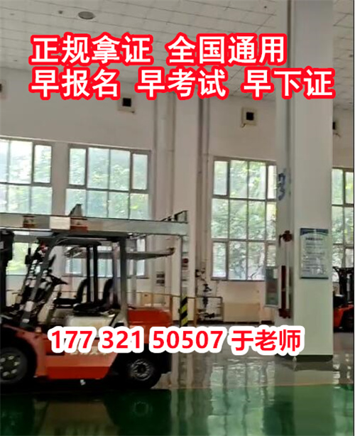 質(zhì)監(jiān)局叉車證過期了還能復(fù)審嗎？