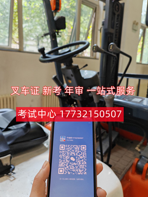 2025市場(chǎng)監(jiān)督管理局(質(zhì)監(jiān)局)特種操作證（叉車證N1、起重機(jī)證q1q2、鍋爐證G1G2G3、電梯維修證T、壓力容器證R1R2）