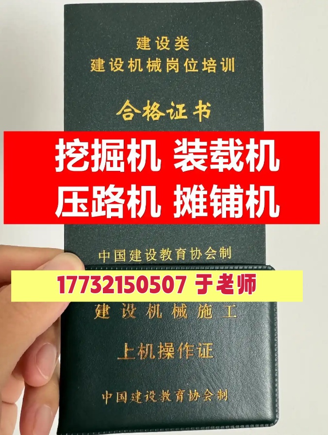 鏟車證報考指南：流程、費用及條件詳解