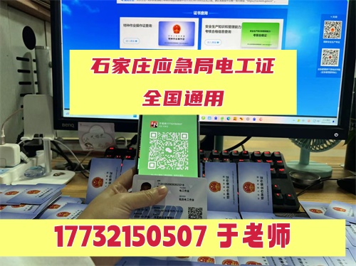 應(yīng)急局高壓電工證培訓(xùn)幾天，可以免培嗎？