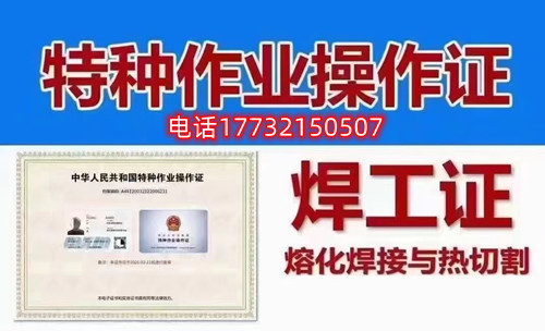 全國通用焊工證去哪里考，考試地址在哪里