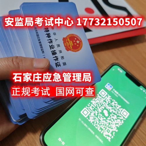 河北省考電工證的地點(diǎn)（考試時(shí)間、地點(diǎn)及是否需親自到場(chǎng)）