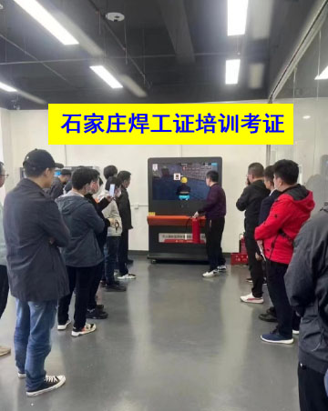 2025年石家莊焊工證考試題庫必考題和?？碱}含答案！