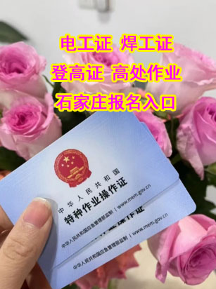 2025年石家莊焊工證考試題庫必考題和?？碱}含答案！