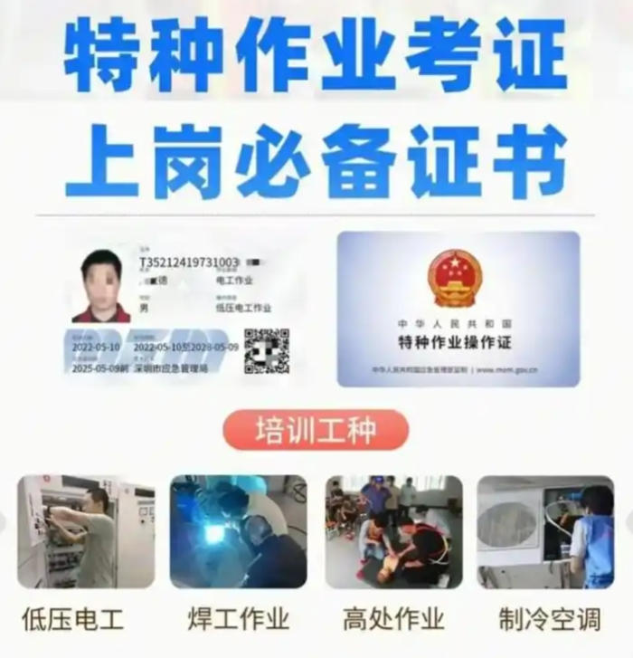 2025年石家莊電力電纜證在哪辦？最新流程