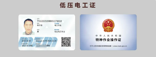 2025年石家莊電工證報(bào)考官網(wǎng)