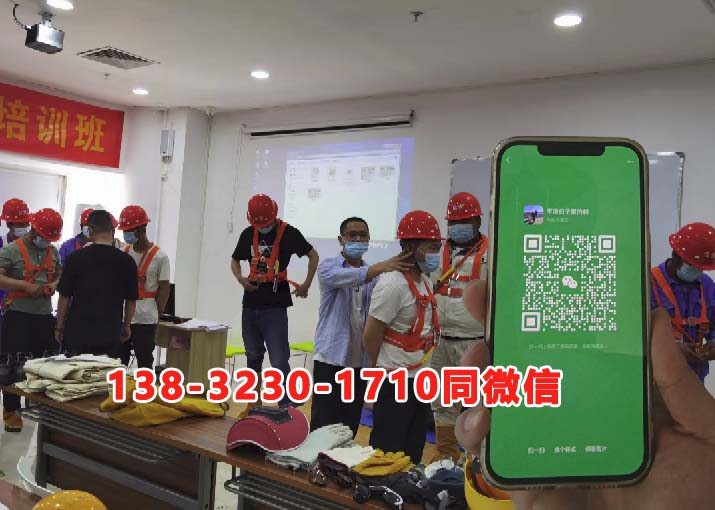 國家應急管理局高處作業(yè)證官網(wǎng)（報名入口）-全國通用