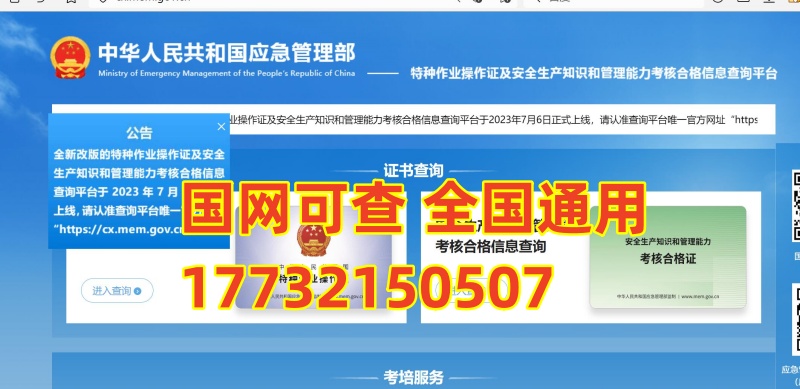石家莊鹿泉考電工證去哪報名？（河北省應(yīng)急管理局電工證官網(wǎng)報名入口）