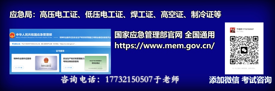 石家莊鹿泉考電工證去哪報名？（河北省應(yīng)急管理局電工證官網(wǎng)報名入口）