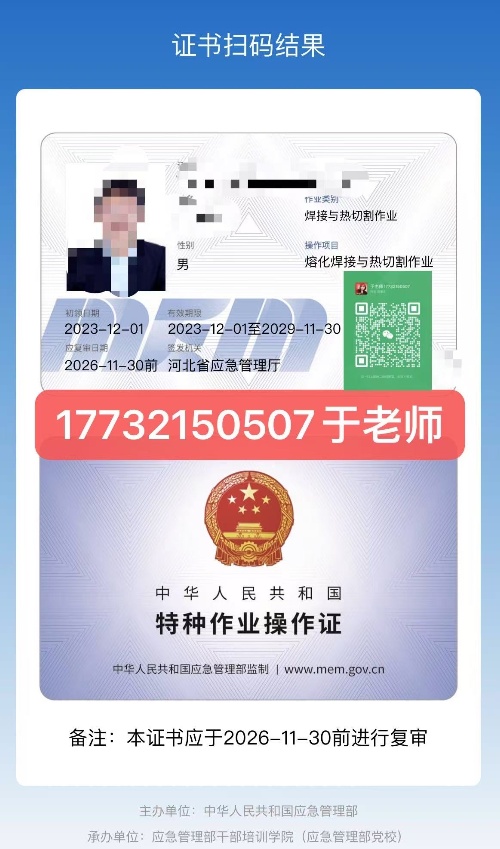 元氏考焊工證的地方在哪？考一個焊工證下來多少錢？
