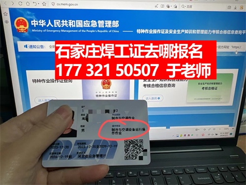 元氏考焊工證的地方在哪？考一個焊工證下來多少錢？