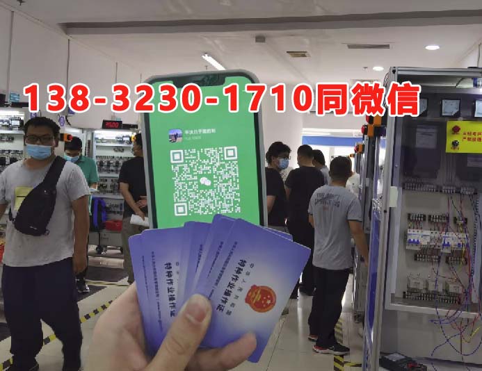 2025年低壓電工證考試報名入口官網(wǎng) 培訓(xùn)時間 考試時間