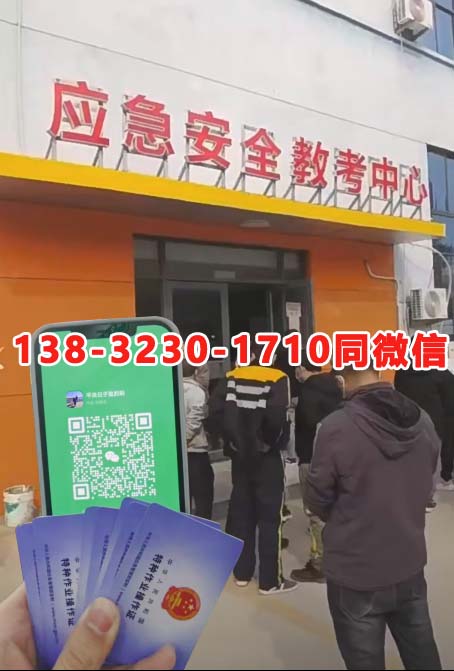 2025年低壓電工證考試報名入口官網(wǎng) 培訓(xùn)時間 考試時間
