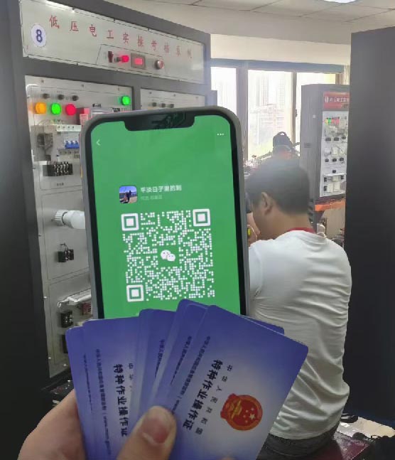 2025年電工證考試報(bào)名有哪些條件?