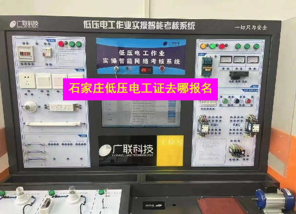 河北省考個(gè)電工證考試難不難，通過(guò)率高嗎？