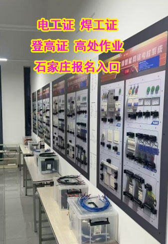 應(yīng)急管理局操作證.jpg