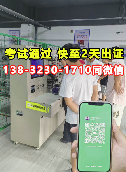 低壓電工操作證河北省考試內(nèi)容有哪些報名條件是什么